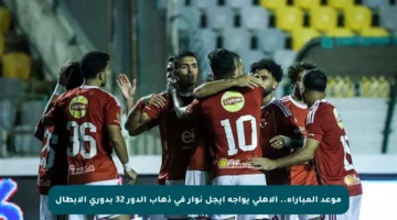موعد المباراة.. الأهلي يواجه ايجل نوار في ذهاب الدور 32 بدوري الأبطال